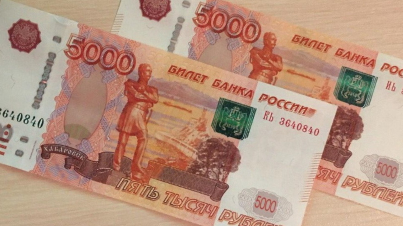 5000 рублей школьникам